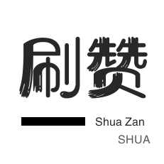 抖音买粉丝-秒刷-CDK